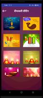 दिवाली शुभकामना संदेश - Diwali ảnh chụp màn hình 1
