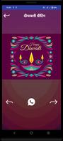दिवाली शुभकामना संदेश - Diwali ảnh chụp màn hình 2