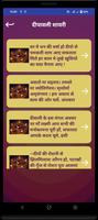 दिवाली शुभकामना संदेश - Diwali ảnh chụp màn hình 3