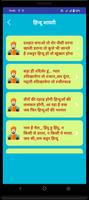 Hindu Shayari - Hindu Status screenshot 1