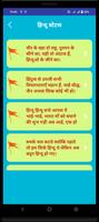 Hindu Shayari - Hindu Status screenshot 2