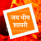 Hindi Jai Bhim Shayari Quotes ícone