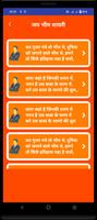 Hindi Jai Bhim Shayari Quotes imagem de tela 2