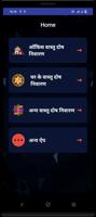 Hindi Vastu Shastra Dosh الملصق