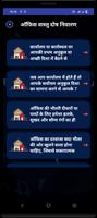 Hindi Vastu Shastra Dosh تصوير الشاشة 1