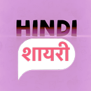 Shayari Hindi Status Jokes-APK