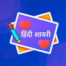 Hindi Shayari Collection SMS-APK
