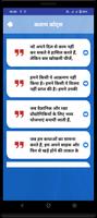 Hindi APJ Abdul Kalam Quotes اسکرین شاٹ 1