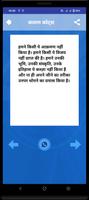 Hindi APJ Abdul Kalam Quotes اسکرین شاٹ 2