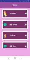 माँ शायरी Mother Shayari Hindi poster