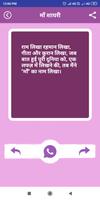 माँ शायरी Mother Shayari Hindi screenshot 3