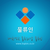 물류인 icon