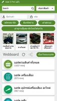 Big55 ขายของออนไลน์ ช้อปปิ้งออ الملصق