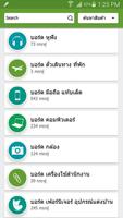 Big55 ขายของออนไลน์ ช้อปปิ้งออ تصوير الشاشة 1
