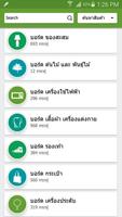 Big55 ขายของออนไลน์ ช้อปปิ้งออ تصوير الشاشة 2