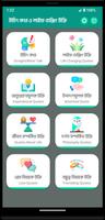 উচিৎ কথা постер