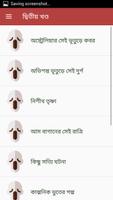 রহস্যময় ভূতের গল্প captura de pantalla 3