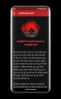 True Horror Stories in Hindi ảnh chụp màn hình 1