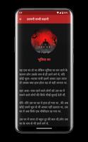 True Horror Stories in Hindi ảnh chụp màn hình 2