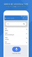 English Tamil Dictionary скриншот 3