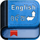 English Oriya Dictionary APK