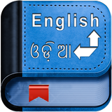 English Oriya Dictionary icon