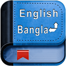 English Bangla Dictionary APK