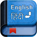 English Hindi Dictionary APK