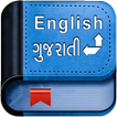 English Gujarati Dictionary
