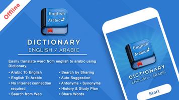 English Arabic Dictionary 포스터