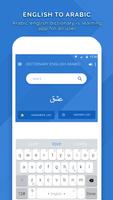 English Arabic Dictionary 스크린샷 2