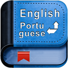 English Portuguese Dictionary 아이콘