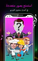 صانع فيديو رقص الوجه المضحك تصوير الشاشة 3