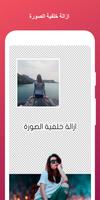 حذف خلفية الصور ảnh chụp màn hình 2