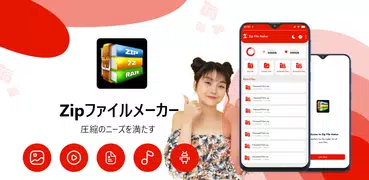 Zip File Viewer: ZIPファイル -7zip