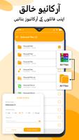 Zip File Extractor For Android اسکرین شاٹ 1