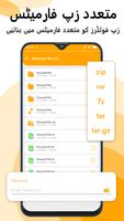 Zip File Extractor For Android اسکرین شاٹ 2