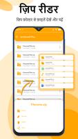 Zip File Viewer: Zip Extractor स्क्रीनशॉट 3