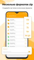 Zip RAR File Extractor скриншот 2
