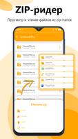Zip RAR File Extractor скриншот 3
