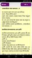 Bangla New Jokes 2019 বাংলা ফানি কৌতুক হাসির জোকস capture d'écran 1