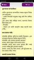 Bangla New Jokes 2019 বাংলা ফানি কৌতুক হাসির জোকস capture d'écran 3