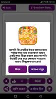 Bangla Dhadha captura de pantalla 3