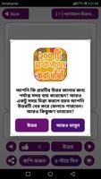 Bangla Dhadha スクリーンショット 3