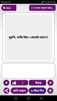 Bangla Dhadha capture d'écran 1