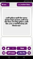 Bangla Dhadha captura de pantalla 2