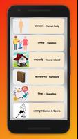ইংরেজি শব্দ বাংলা অর্থ উচ্চারণ screenshot 1