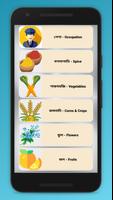 ইংরেজি শব্দ বাংলা অর্থ উচ্চারণ Screenshot 2