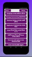 ইংরেজি বানিয়ে লিখার উপায় постер