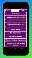 উচ্চারণসহ  ইংরেজি শিক্ষা  Spok 截图 1